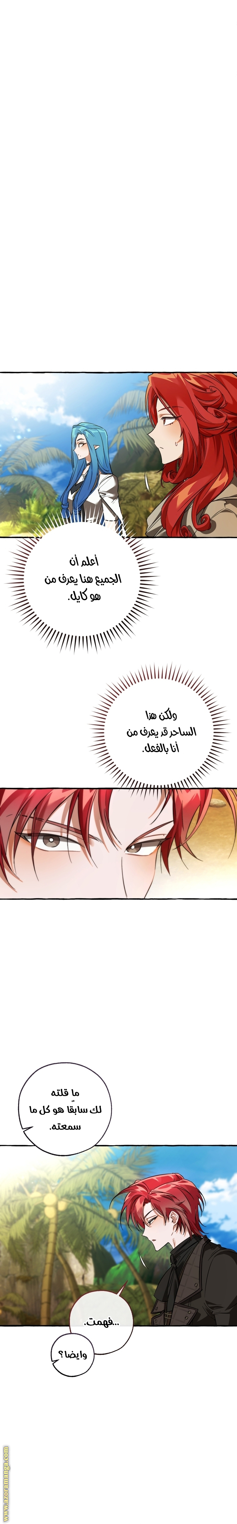 Read Trash of the Count's Family AR Manga Online