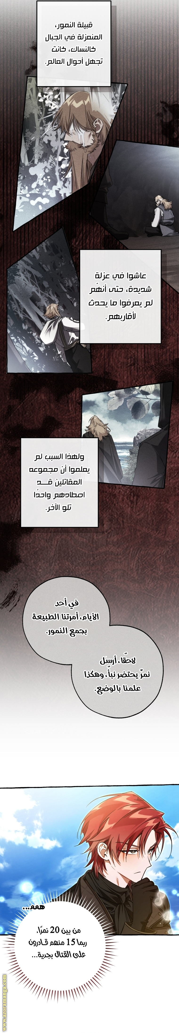 Read Trash of the Count's Family AR Manga Online