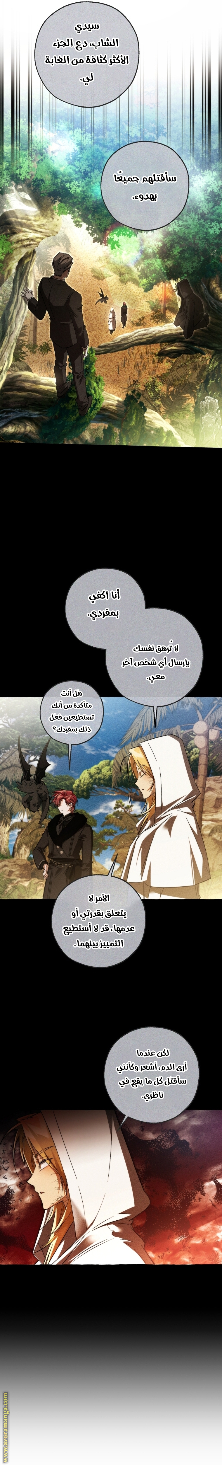 Read Trash of the Count's Family AR Manga Online