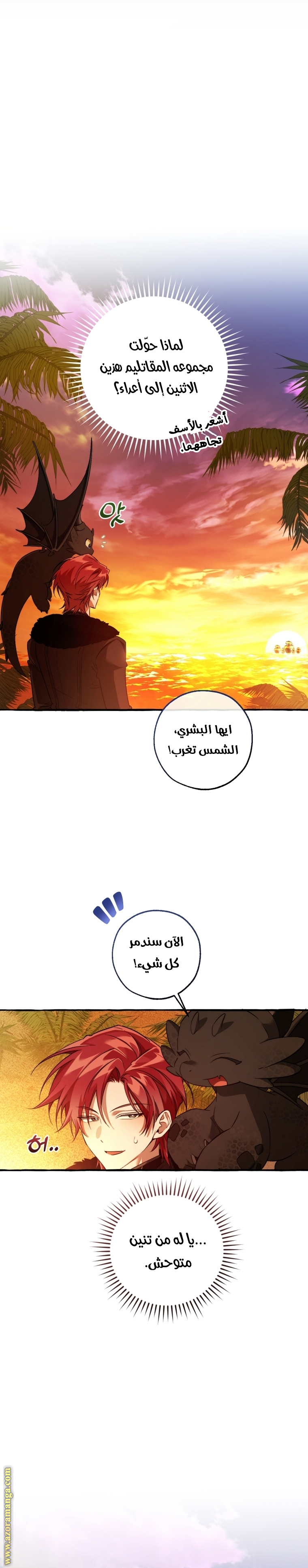 Read Trash of the Count's Family AR Manga Online