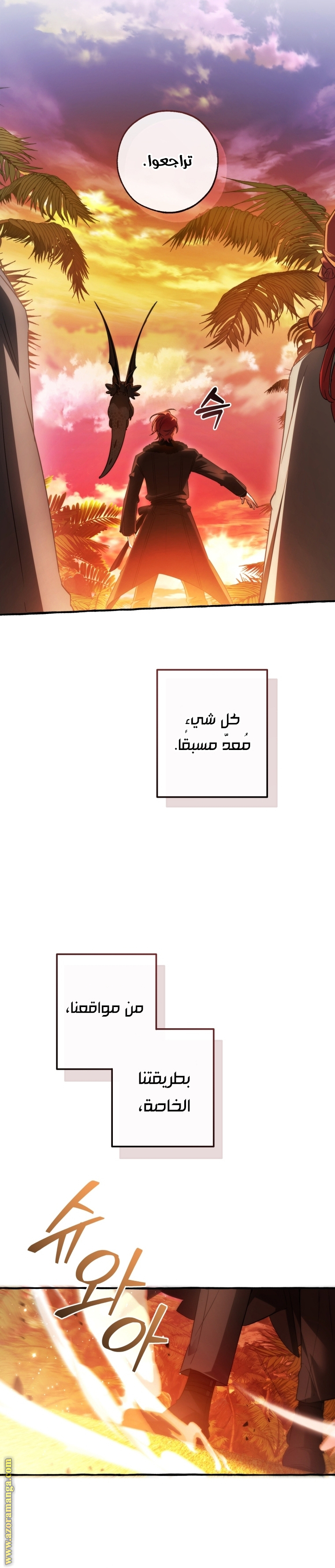 Read Trash of the Count's Family AR Manga Online