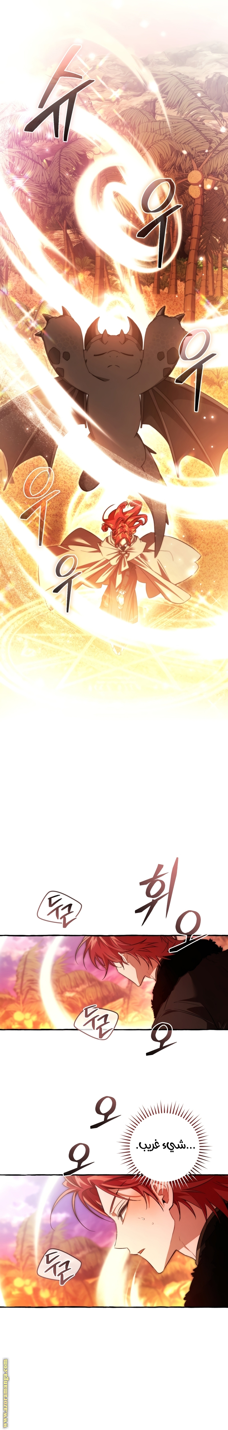 Read Trash of the Count's Family AR Manga Online