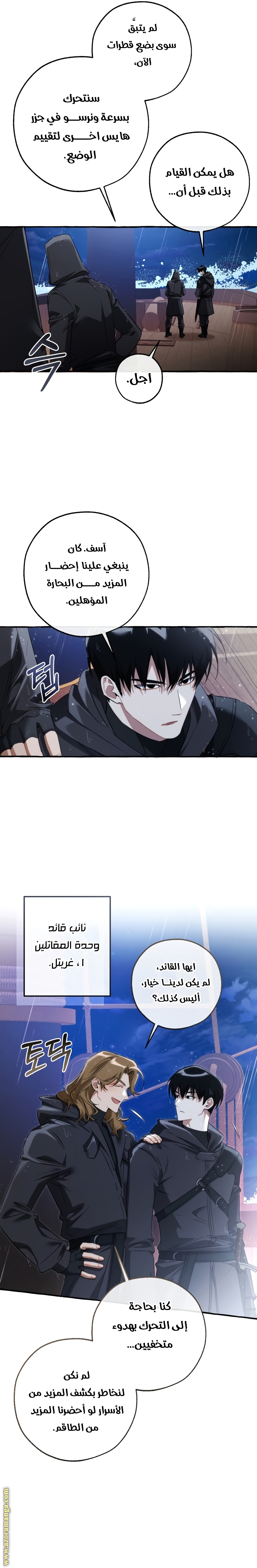 Read Trash of the Count's Family AR Manga Online