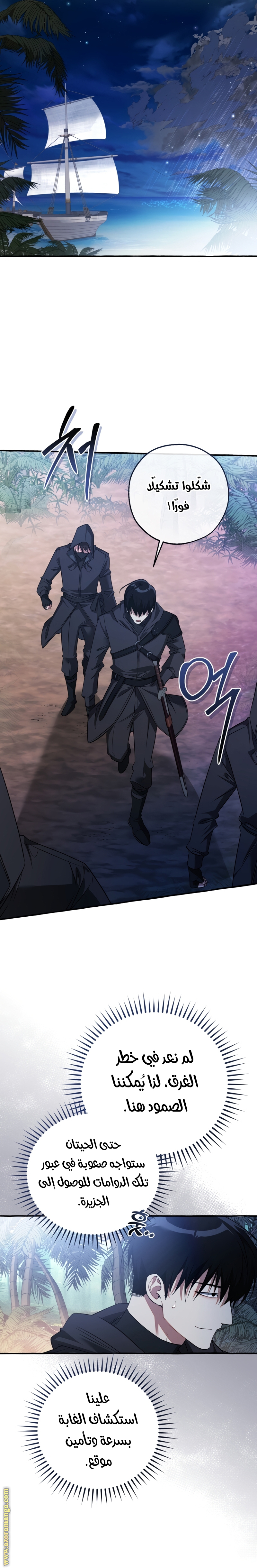 Read Trash of the Count's Family AR Manga Online