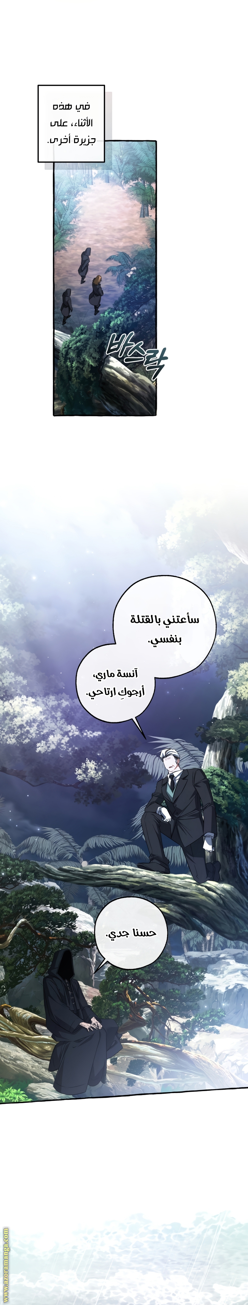 Read Trash of the Count's Family AR Manga Online