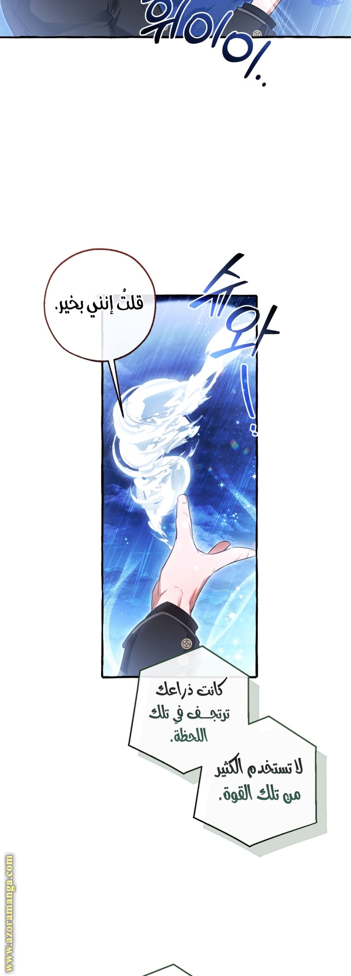 Read Trash of the Count's Family AR Manga Online