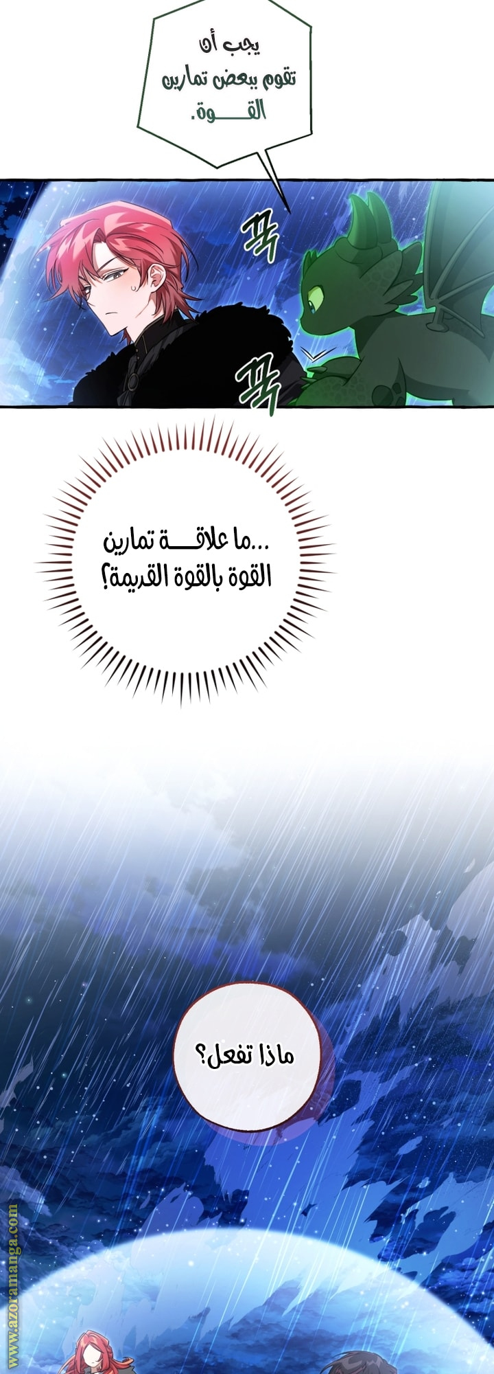 Read Trash of the Count's Family AR Manga Online