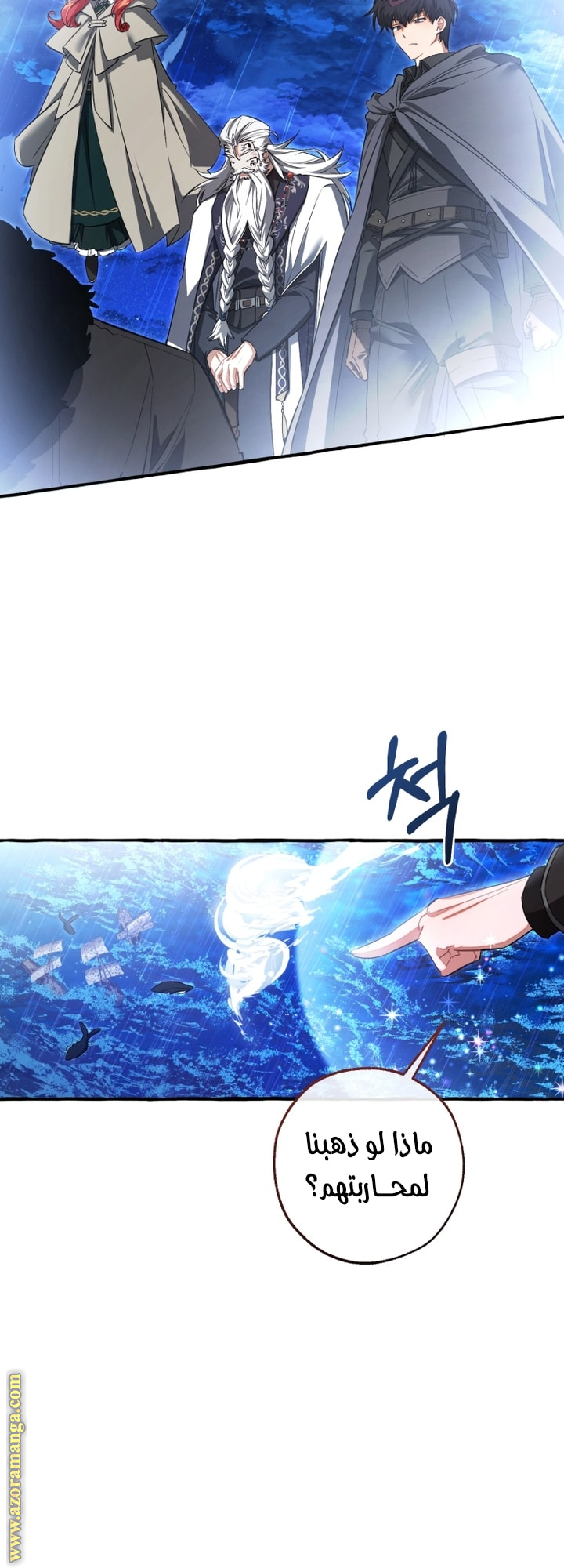 Read Trash of the Count's Family AR Manga Online