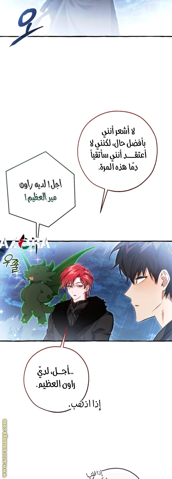 Read Trash of the Count's Family AR Manga Online