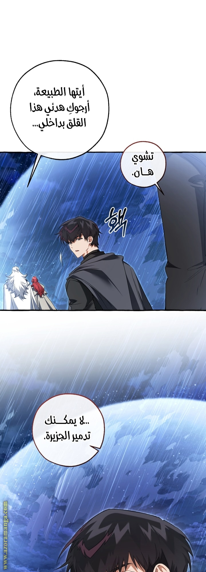 Read Trash of the Count's Family AR Manga Online