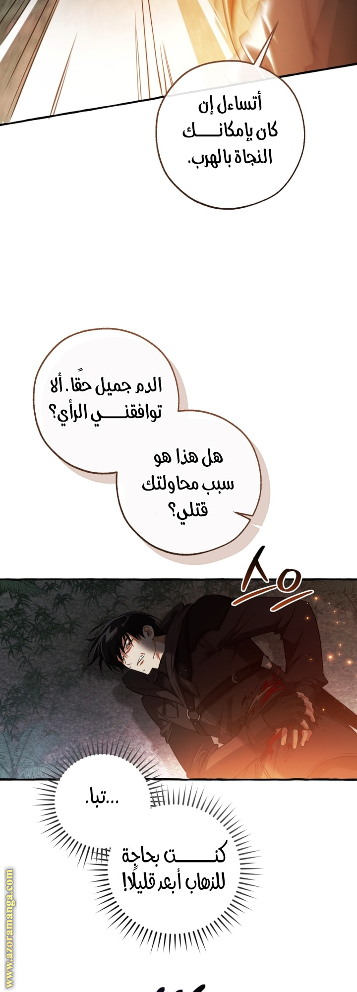 Read Trash of the Count's Family AR Manga Online