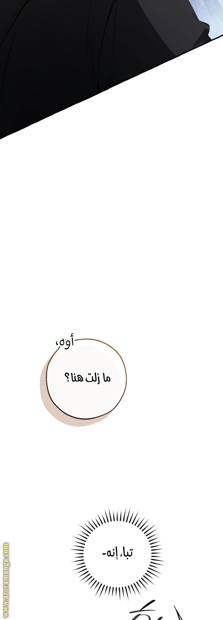 Read Trash of the Count's Family AR Manga Online