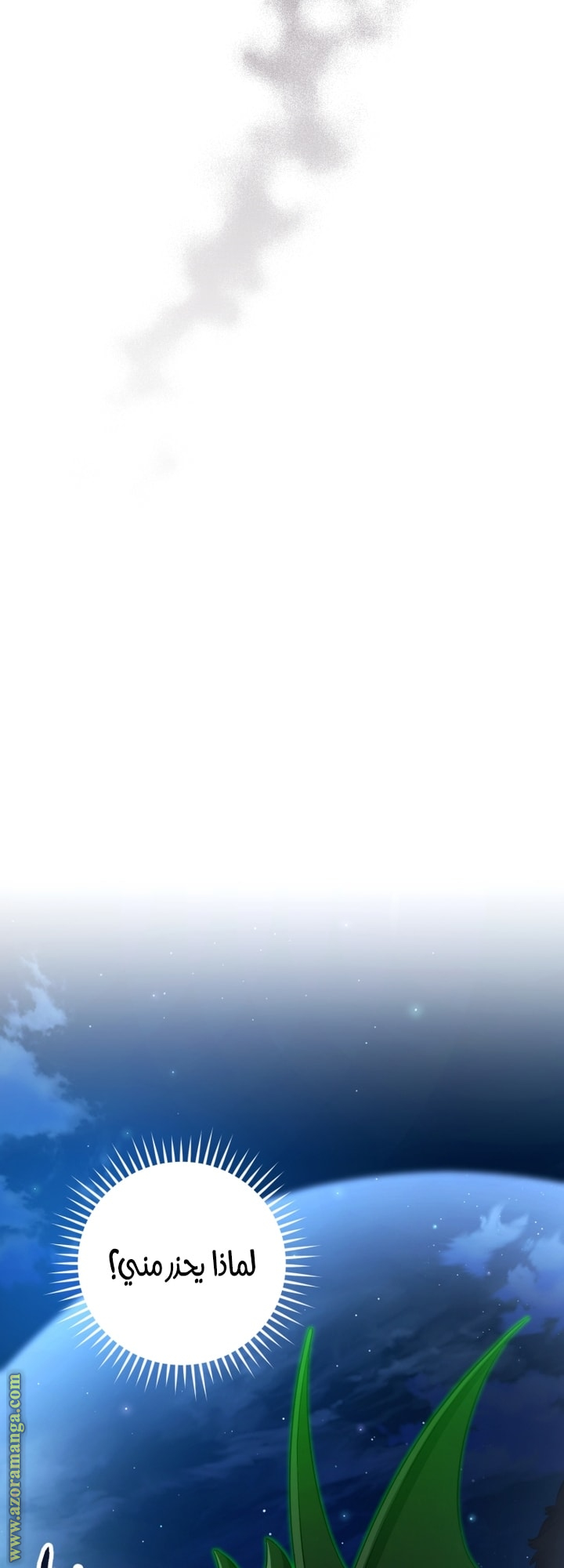 Read Trash of the Count's Family AR Manga Online