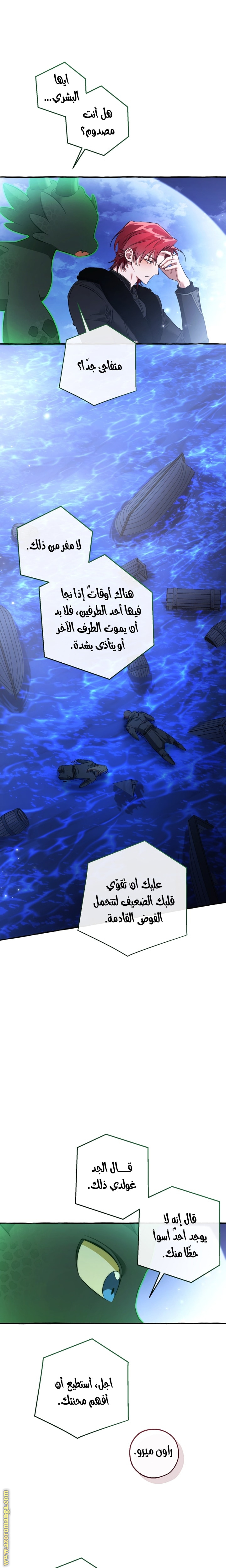 Read Trash of the Count's Family AR Manga Online