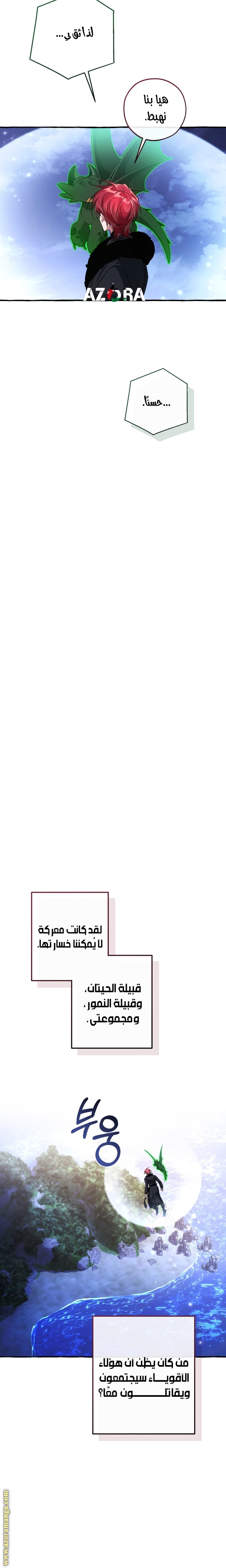 Read Trash of the Count's Family AR Manga Online