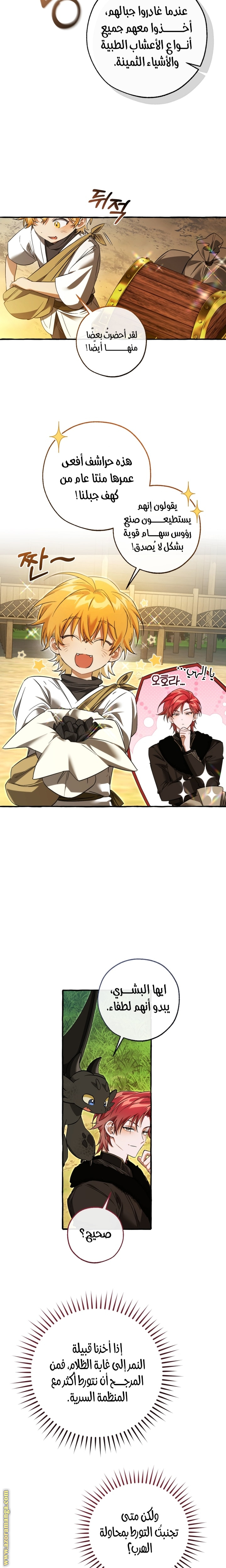 Read Trash of the Count's Family AR Manga Online