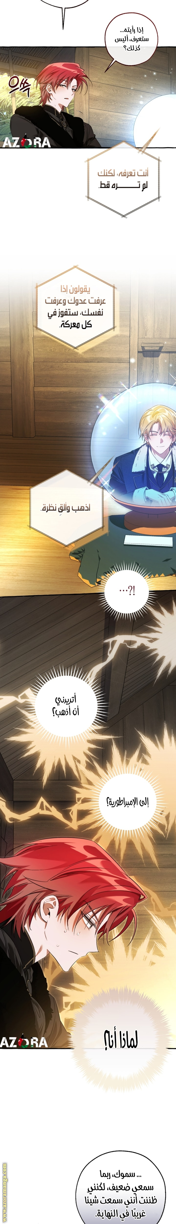 Read Trash of the Count's Family AR Manga Online