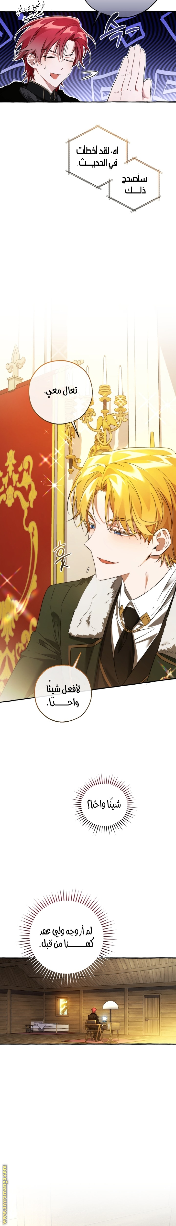 Read Trash of the Count's Family AR Manga Online