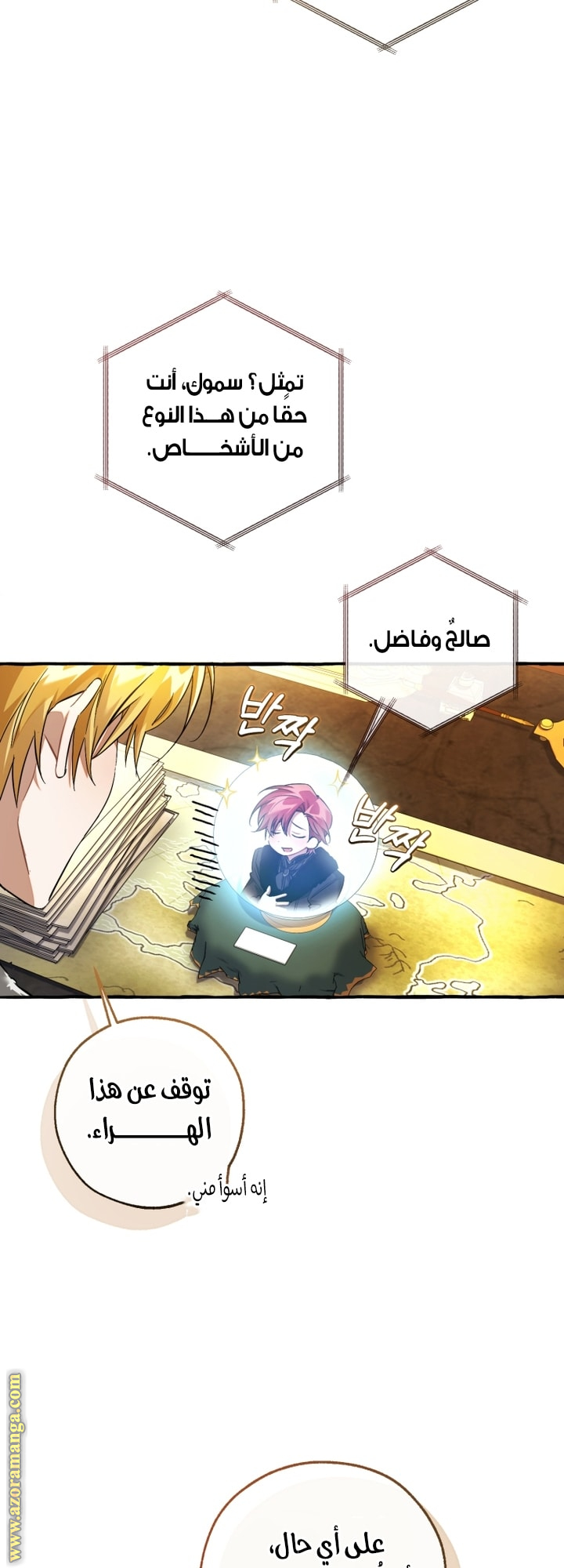 Read Trash of the Count's Family AR Manga Online