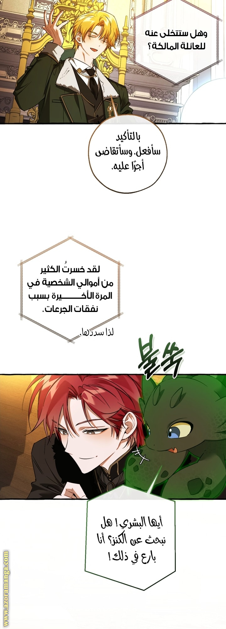 Read Trash of the Count's Family AR Manga Online