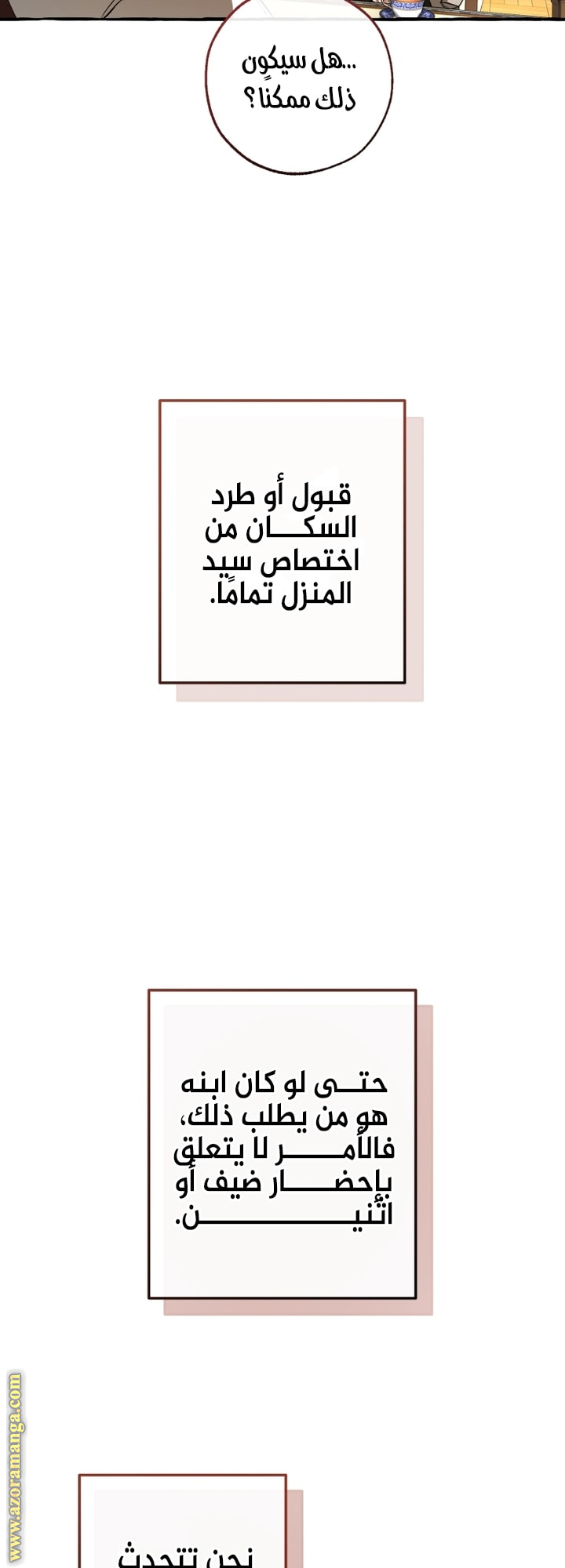 Read Trash of the Count's Family AR Manga Online