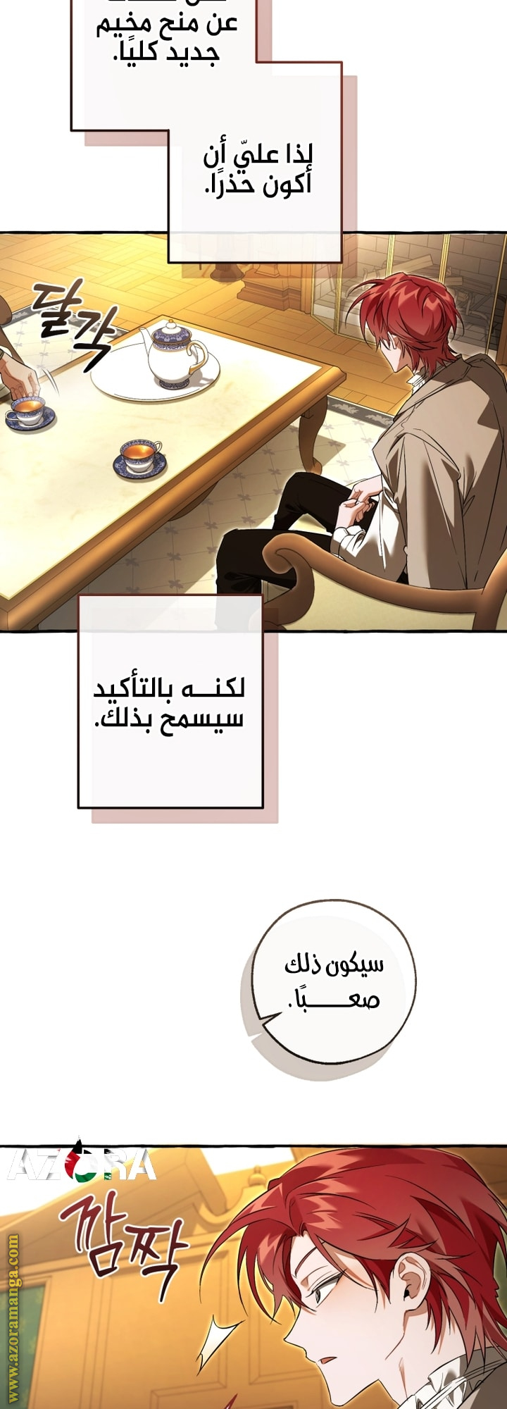 Read Trash of the Count's Family AR Manga Online