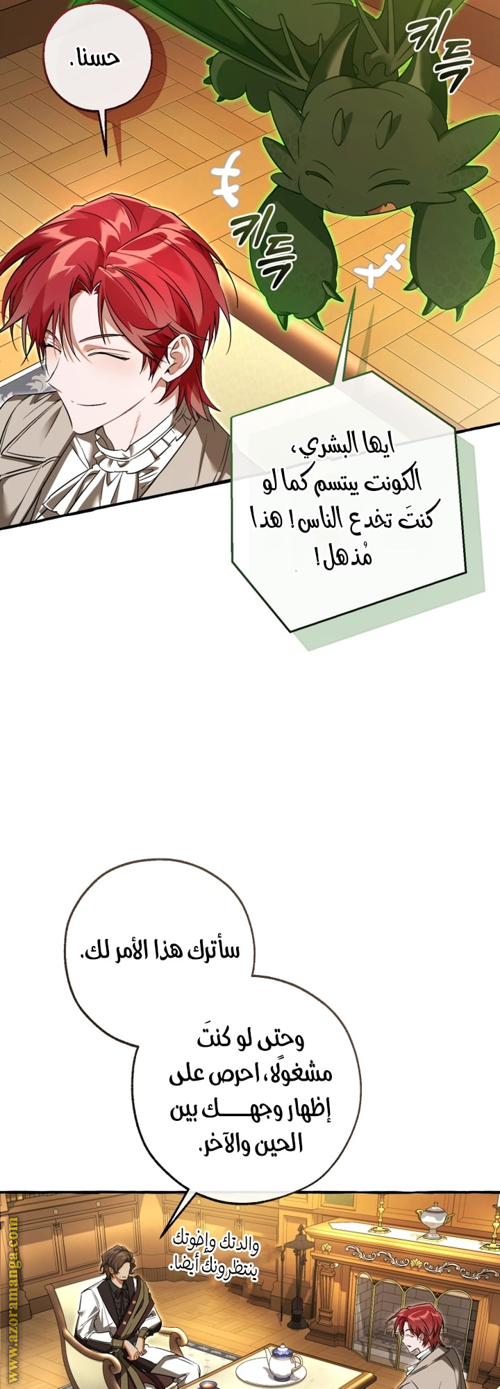 Read Trash of the Count's Family AR Manga Online