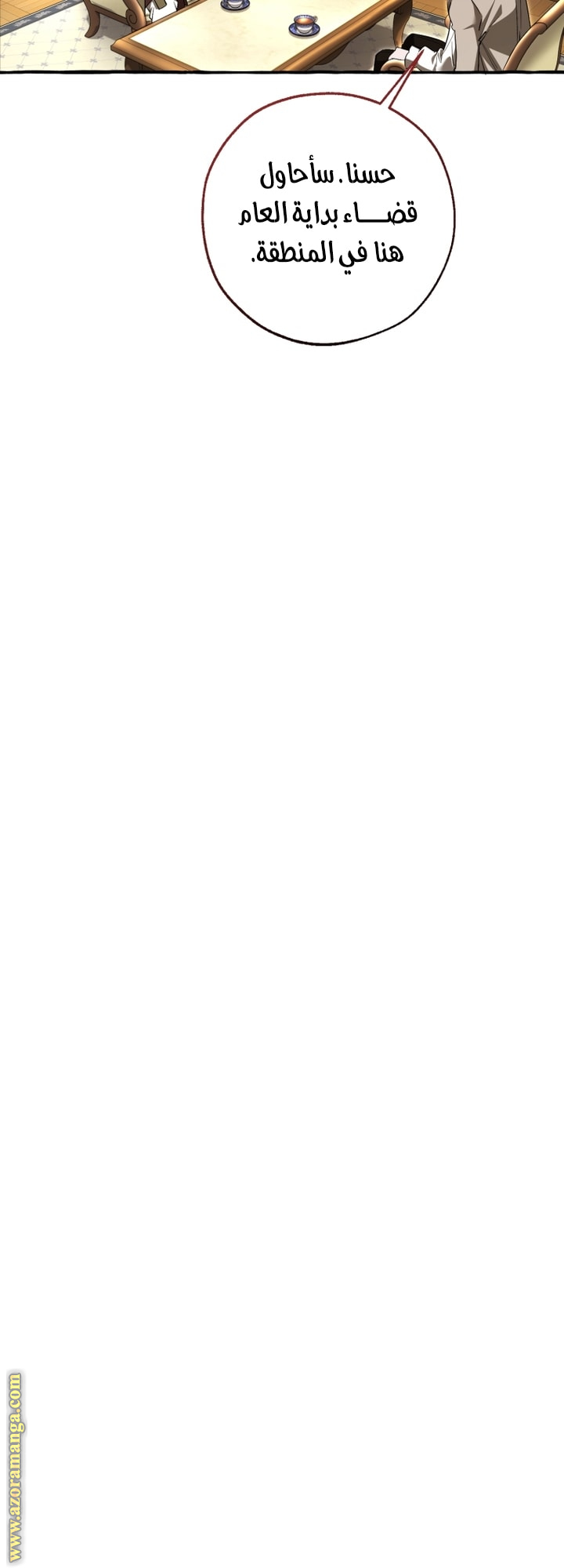 Read Trash of the Count's Family AR Manga Online