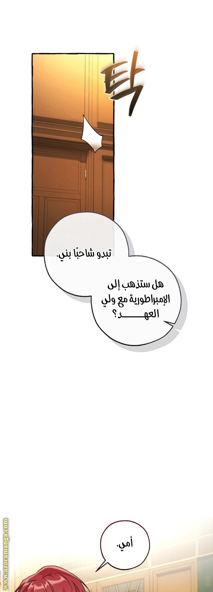 Read Trash of the Count's Family AR Manga Online