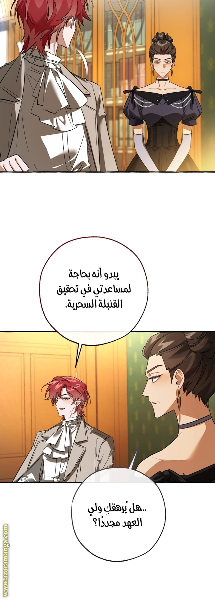 Read Trash of the Count's Family AR Manga Online