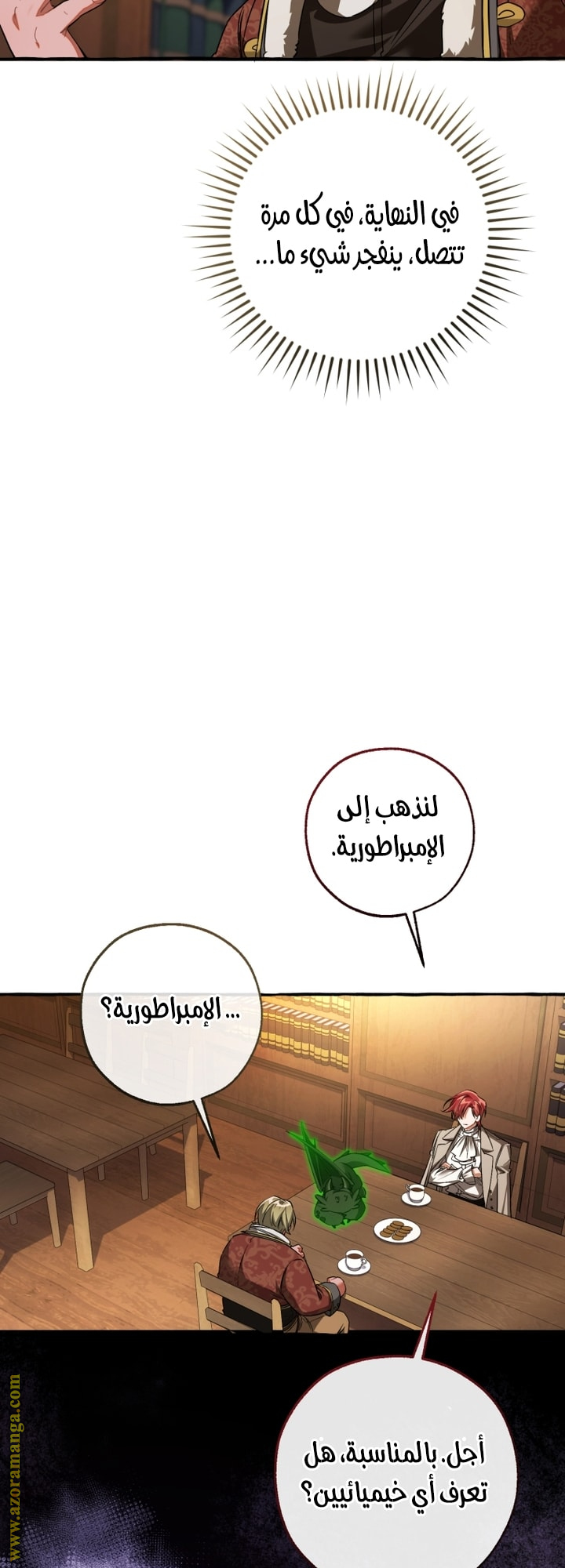 Read Trash of the Count's Family AR Manga Online