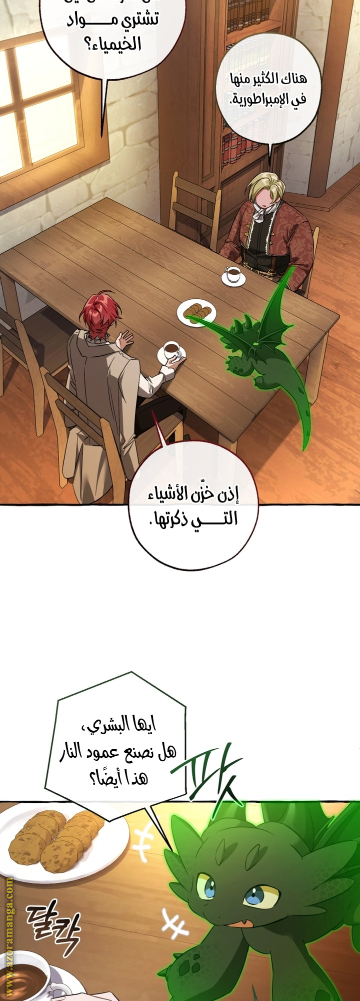 Read Trash of the Count's Family AR Manga Online