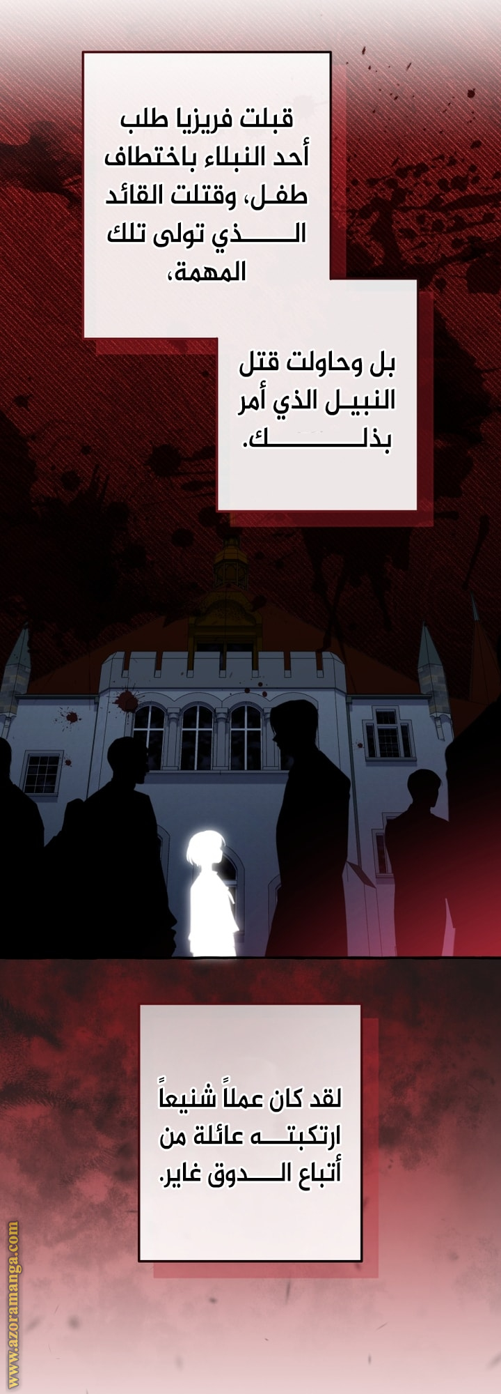 Read Trash of the Count's Family AR Manga Online