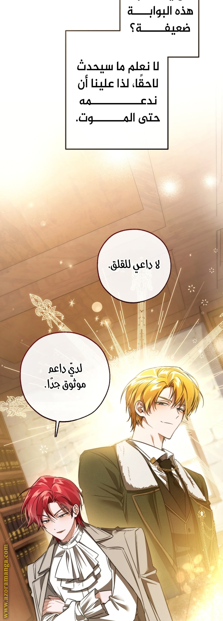 Read Trash of the Count's Family AR Manga Online