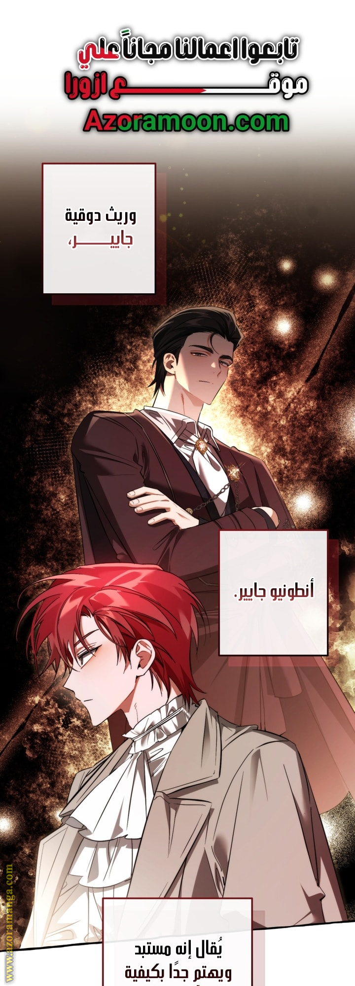 Read Trash of the Count's Family AR Manga Online