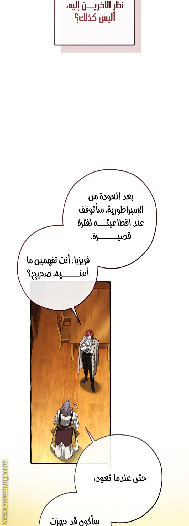 Read Trash of the Count's Family AR Manga Online