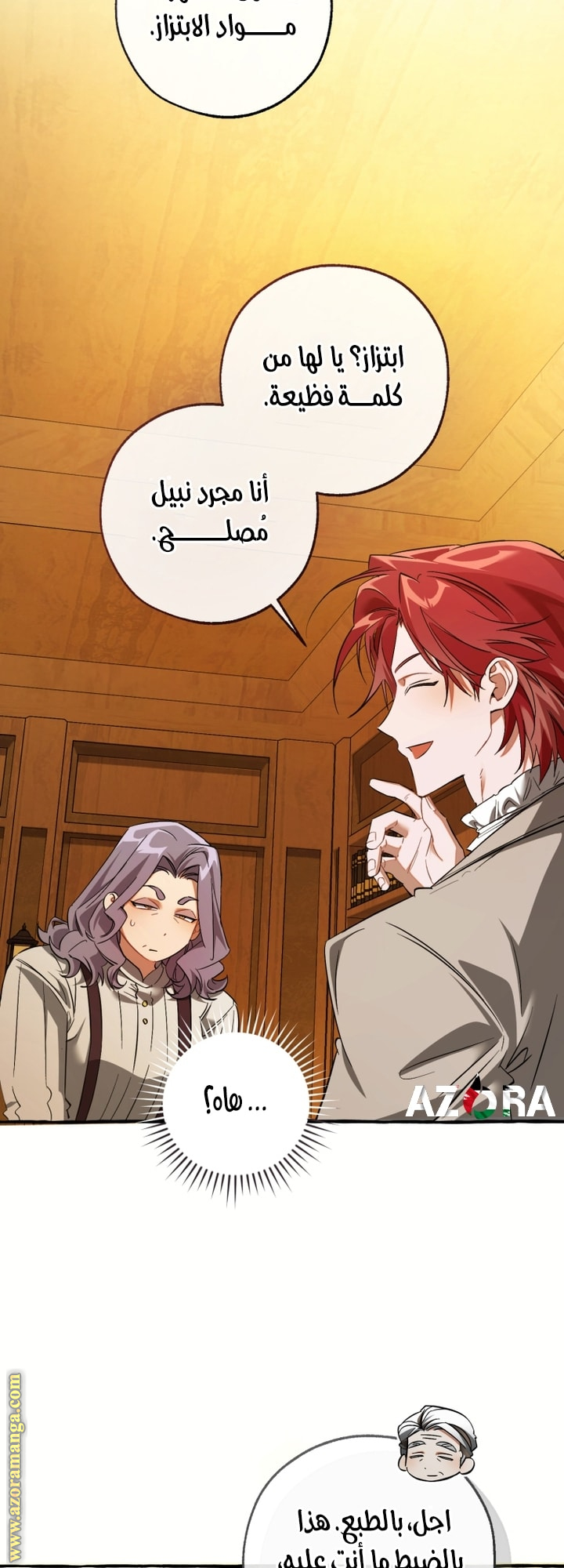 Read Trash of the Count's Family AR Manga Online