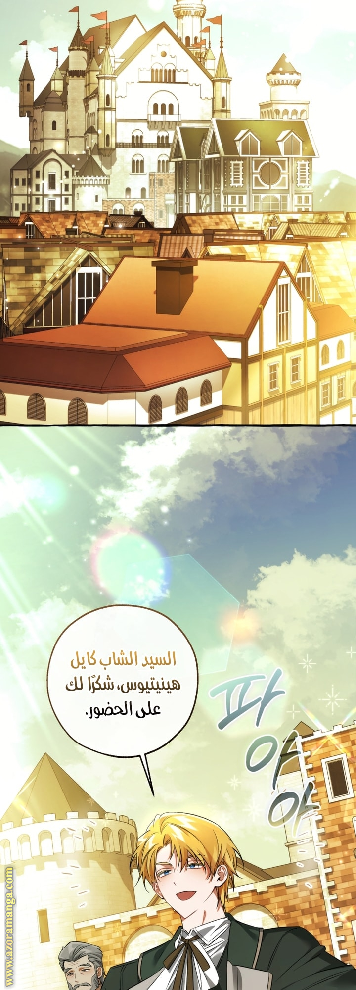 Read Trash of the Count's Family AR Manga Online