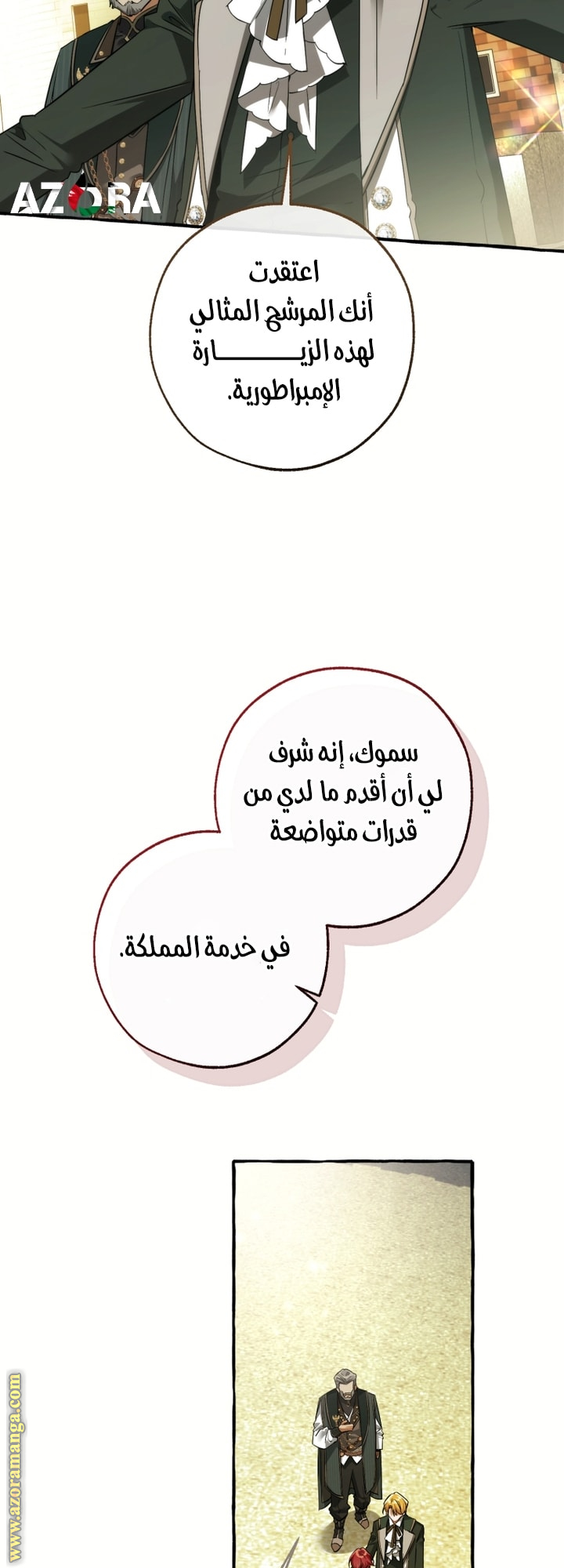 Read Trash of the Count's Family AR Manga Online