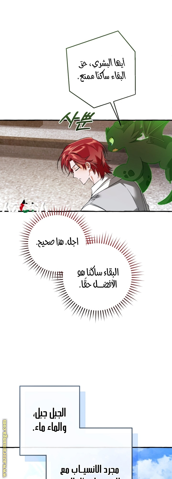 Read Trash of the Count's Family AR Manga Online