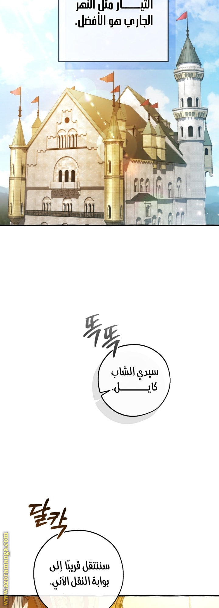 Read Trash of the Count's Family AR Manga Online