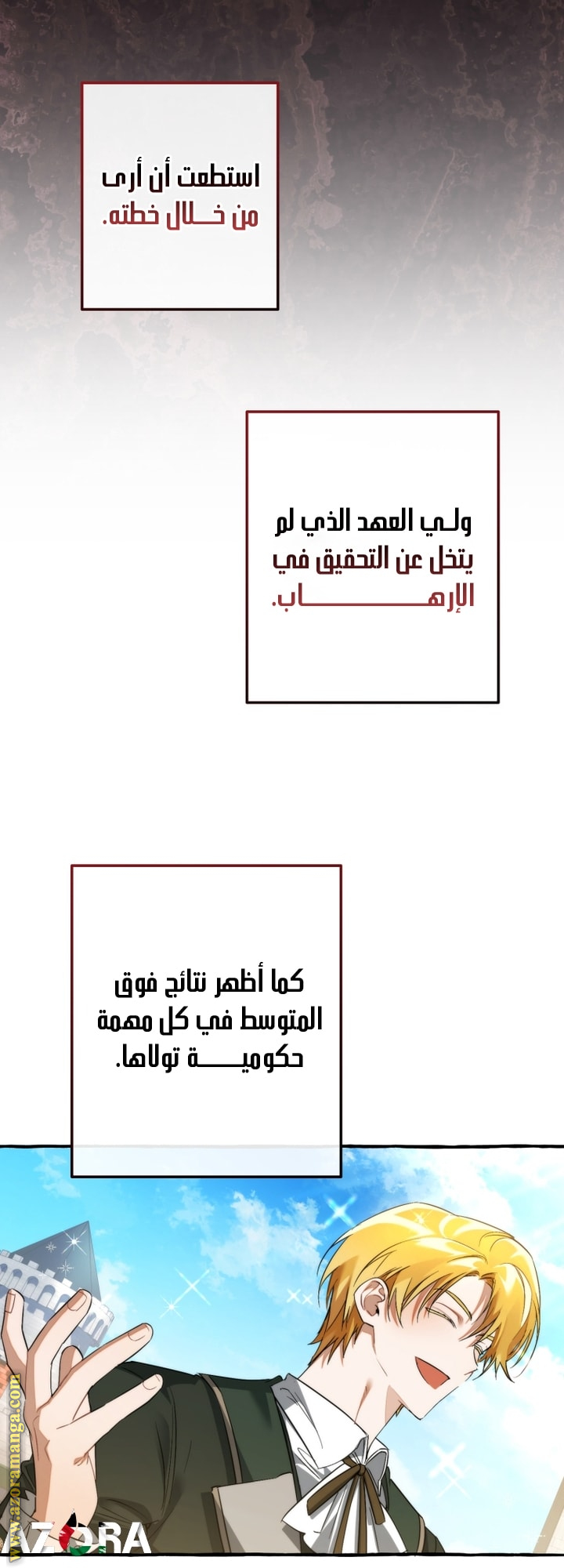 Read Trash of the Count's Family AR Manga Online