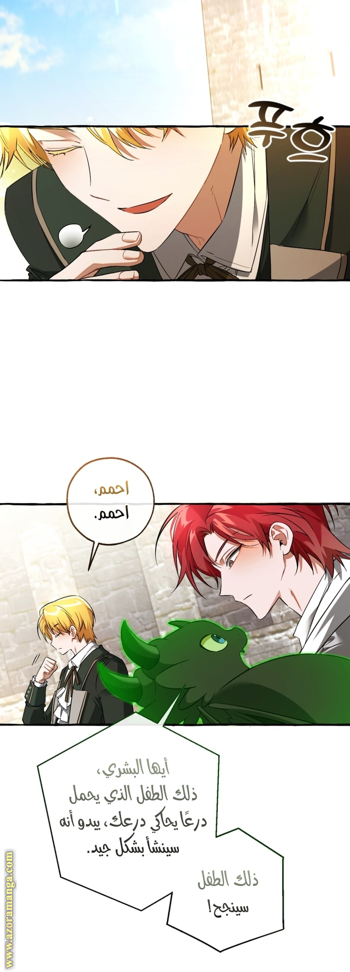 Read Trash of the Count's Family AR Manga Online