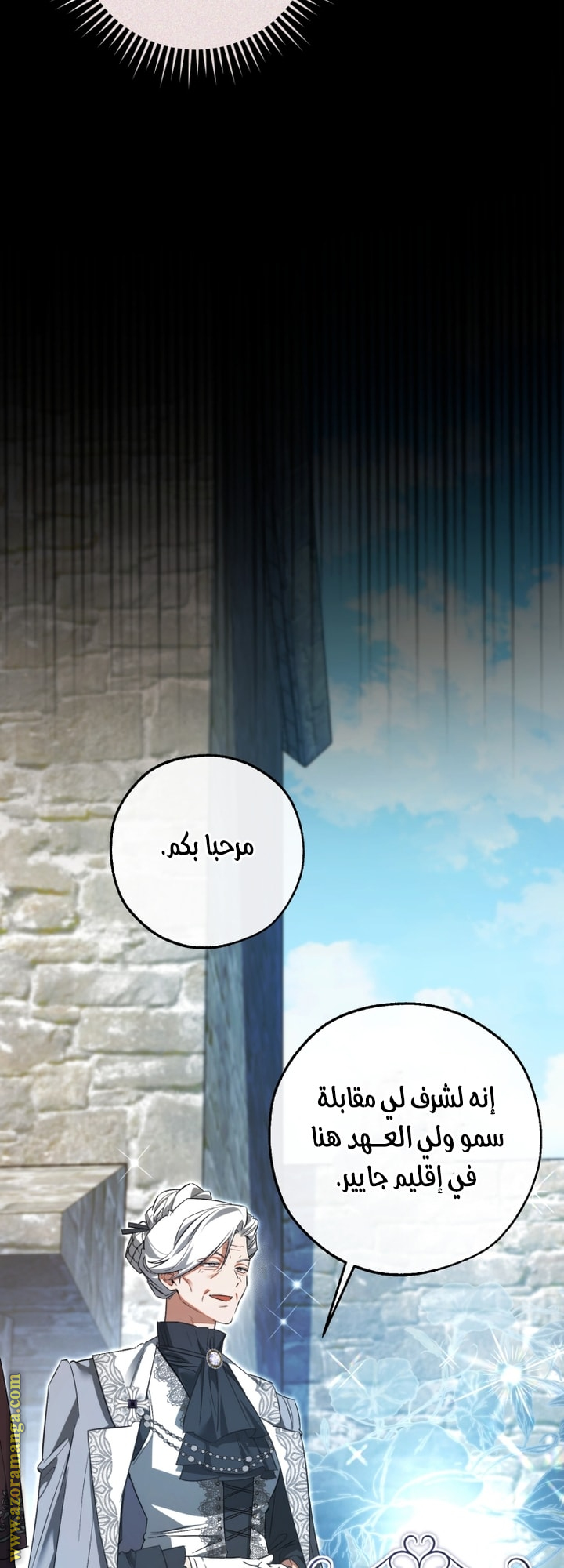 Read Trash of the Count's Family AR Manga Online