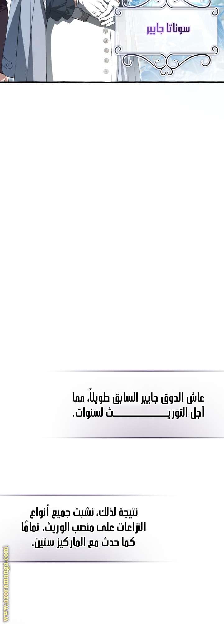 Read Trash of the Count's Family AR Manga Online