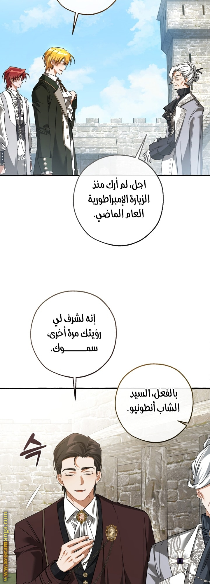 Read Trash of the Count's Family AR Manga Online