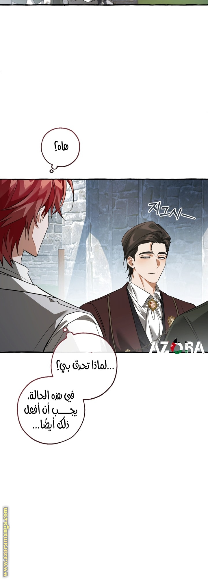 Read Trash of the Count's Family AR Manga Online