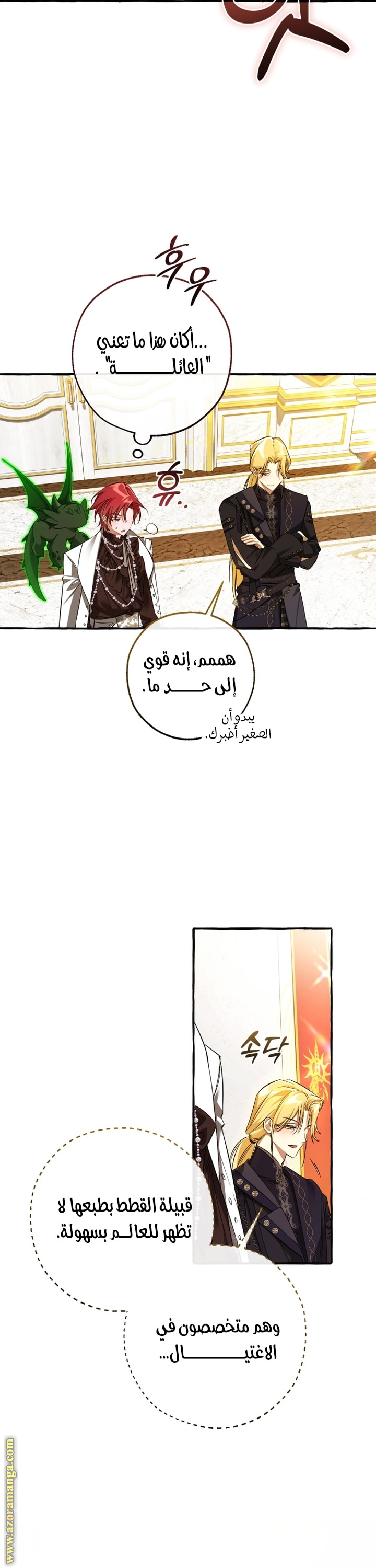 Read Trash of the Count's Family AR Manga Online