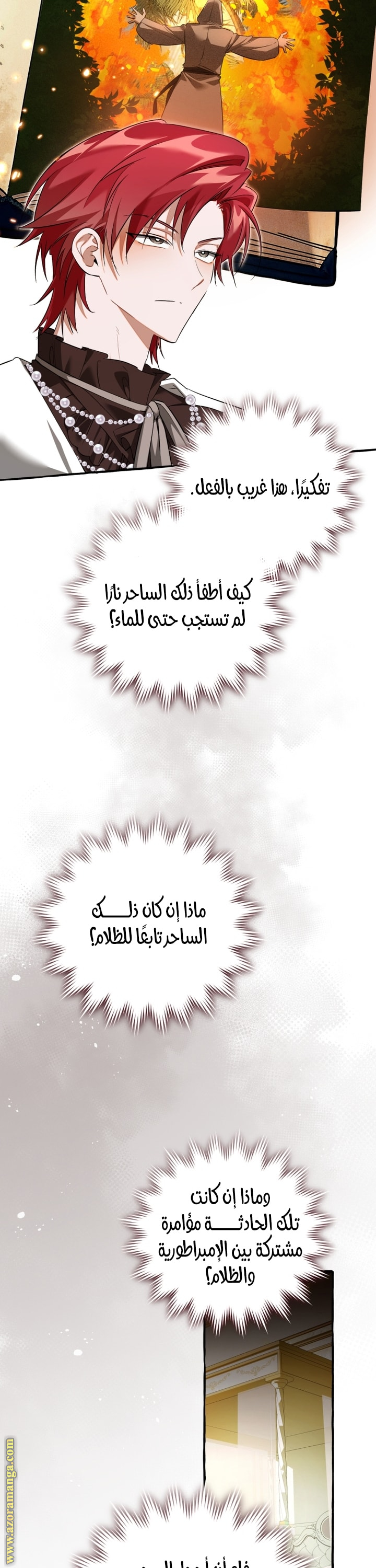 Read Trash of the Count's Family AR Manga Online