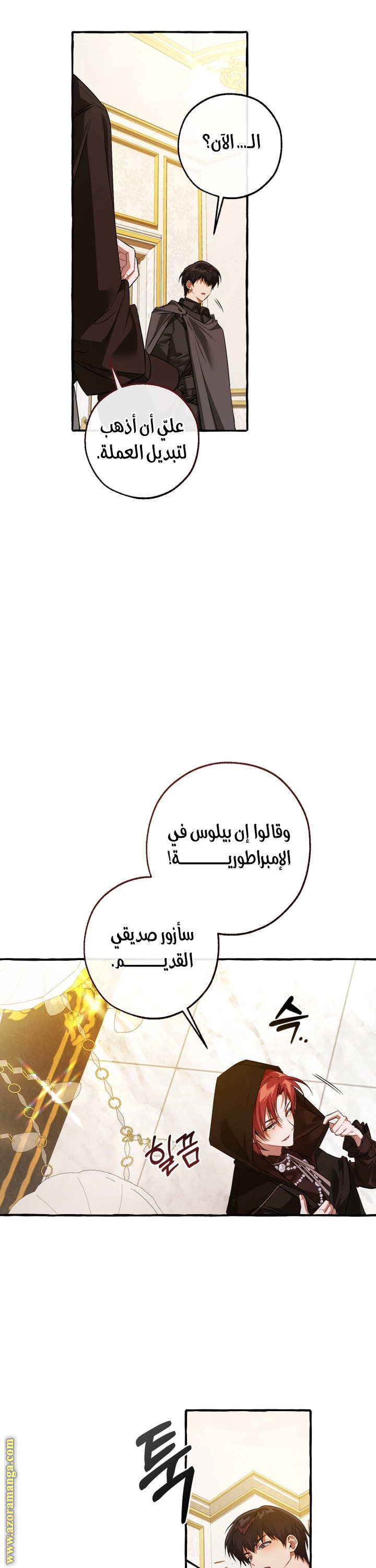 Read Trash of the Count's Family AR Manga Online